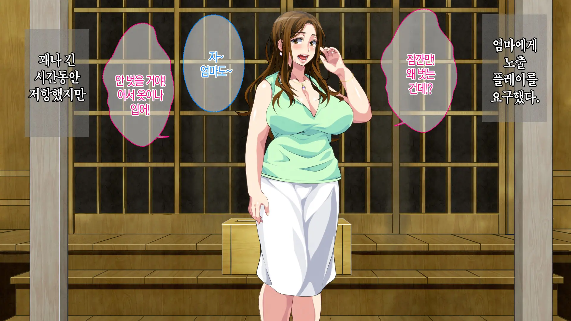 Boshi Soukan Game ~Haha O Haramaseru Made Tanetsuke Suru Onsen Ryokan~ | 모자상간 게임 ~엄마를 임신시킬 때까지 씨뿌리기 하는 온천 여관
